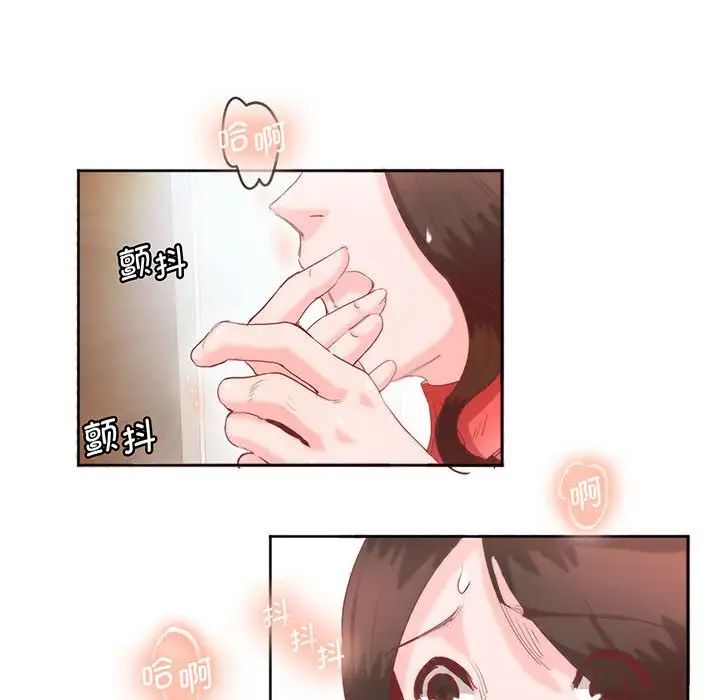 《莫名被调教的滋味》漫画 第12話