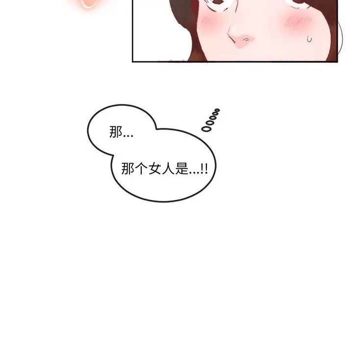 《莫名被调教的滋味》漫画 第12話