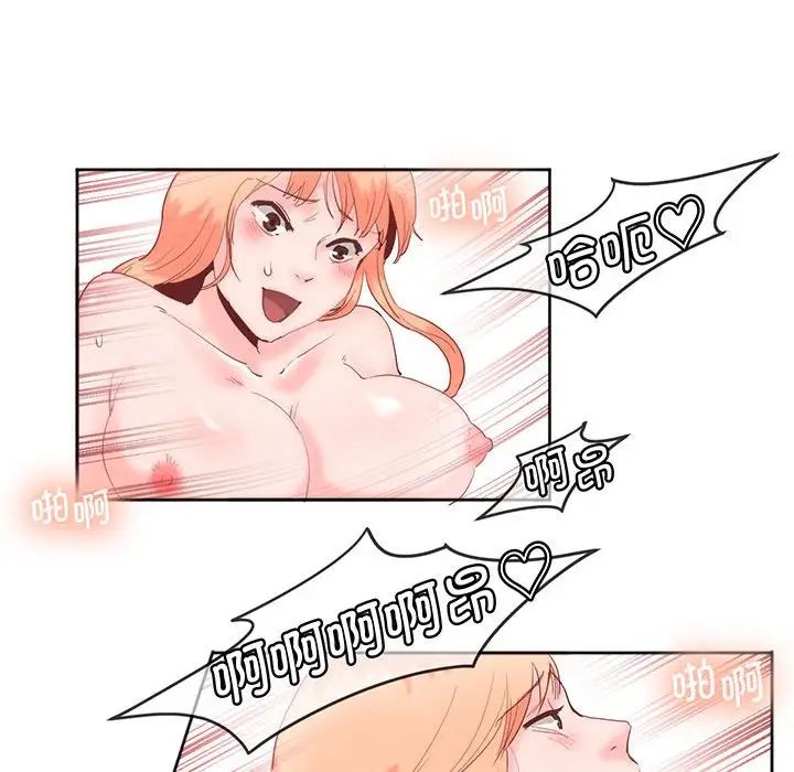 《莫名被调教的滋味》漫画 第12話