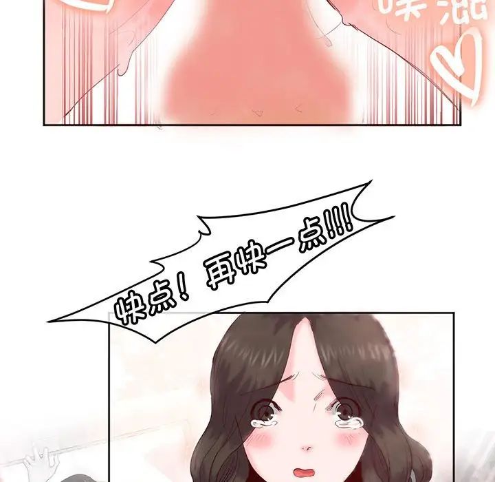 《莫名被调教的滋味》漫画 第12話