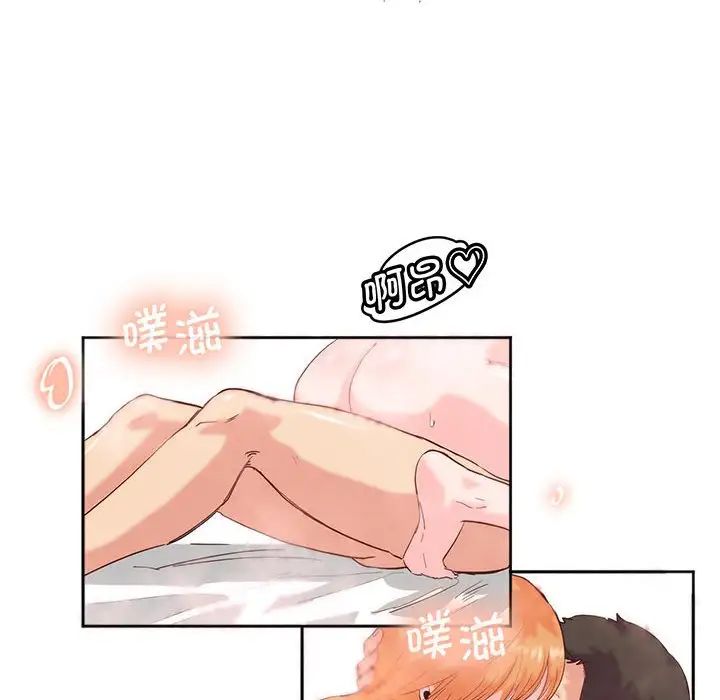 《莫名被调教的滋味》漫画 第12話