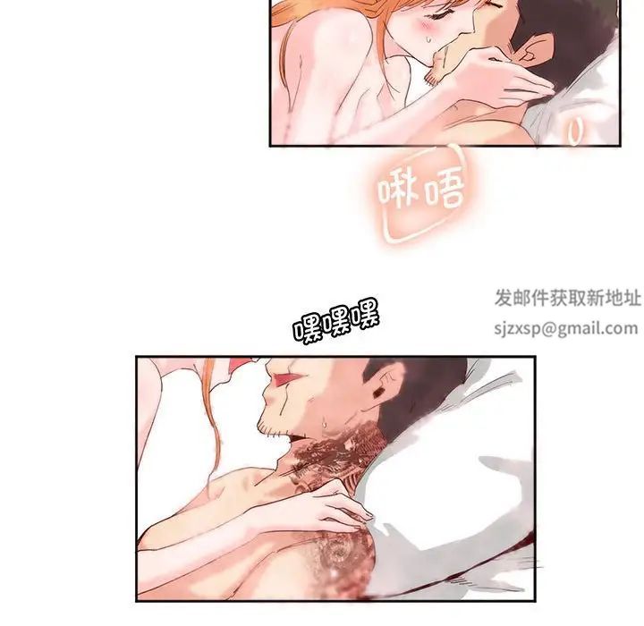 《莫名被调教的滋味》漫画 第12話