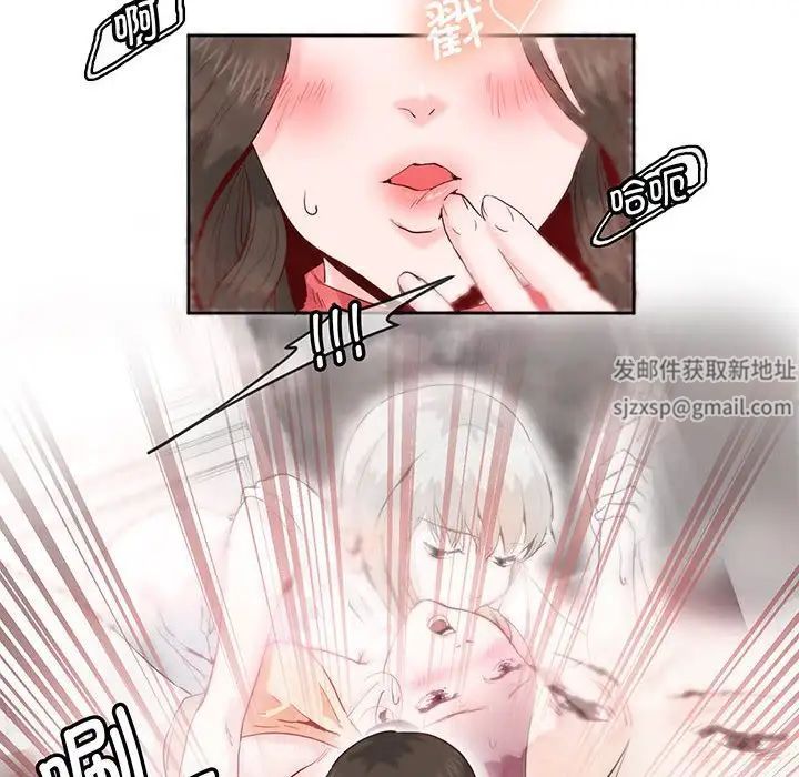 《莫名被调教的滋味》漫画 第12話