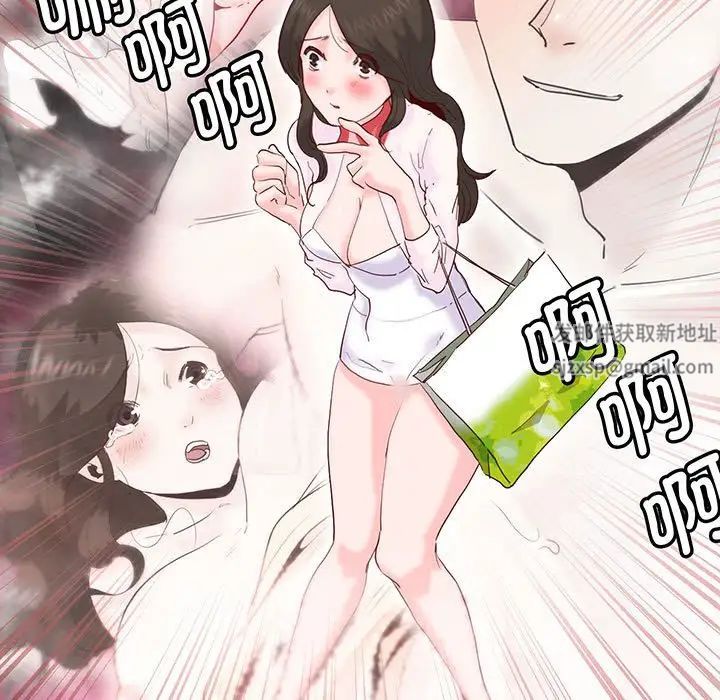 《莫名被调教的滋味》漫画 第12話