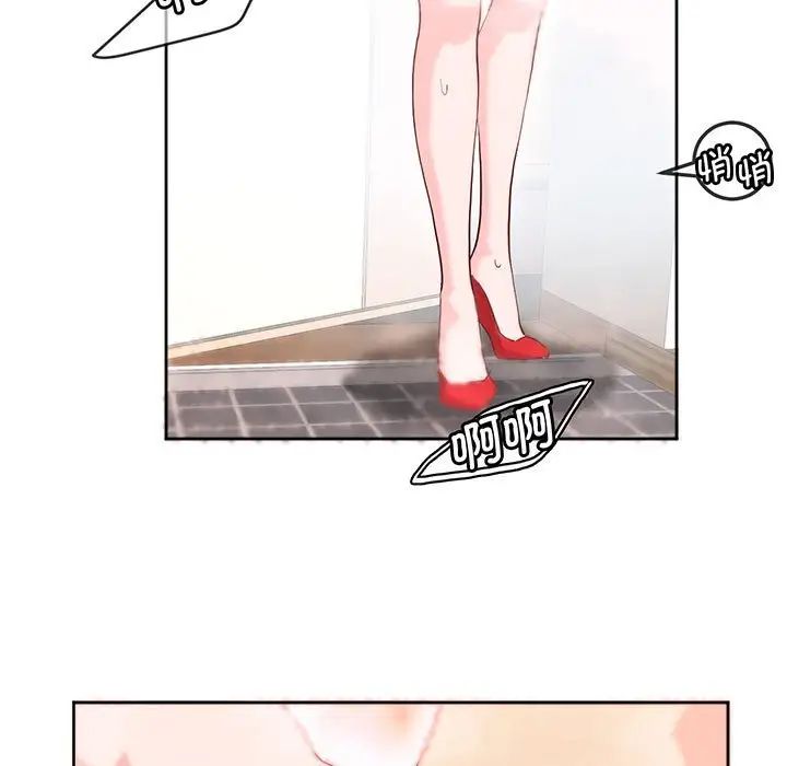 《莫名被调教的滋味》漫画 第12話