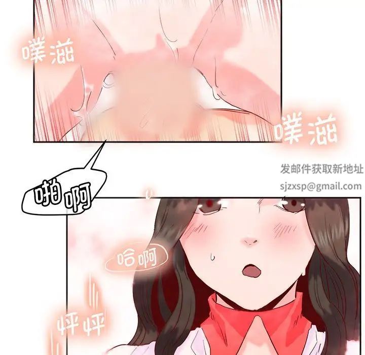 《莫名被调教的滋味》漫画 第12話