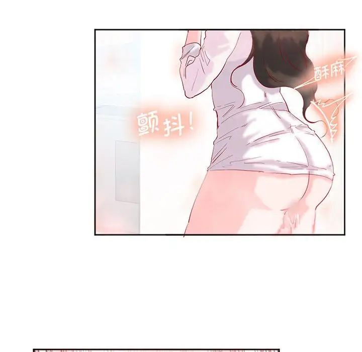 《莫名被调教的滋味》漫画 第12話