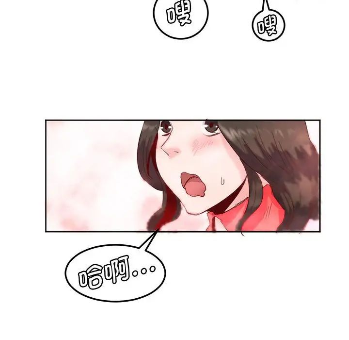《莫名被调教的滋味》漫画 第12話
