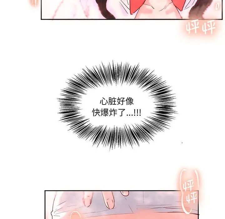 《莫名被调教的滋味》漫画 第12話