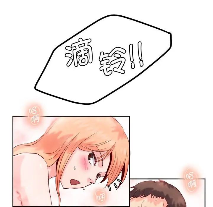 《莫名被调教的滋味》漫画 第12話
