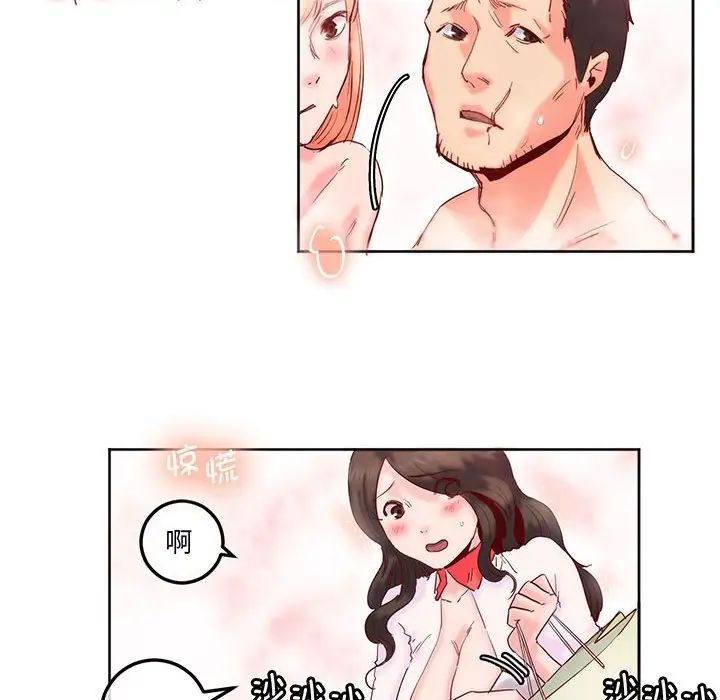 《莫名被调教的滋味》漫画 第12話