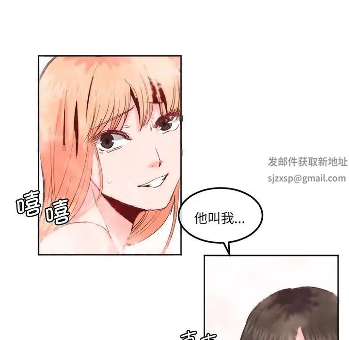 《莫名被调教的滋味》漫画 第12話