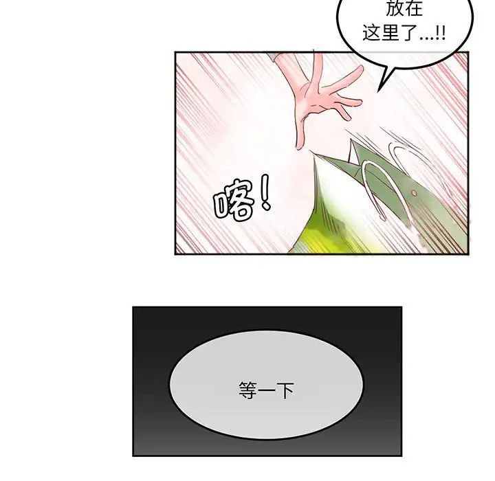 《莫名被调教的滋味》漫画 第12話