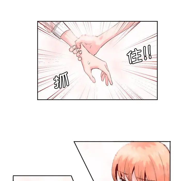 《莫名被调教的滋味》漫画 第12話