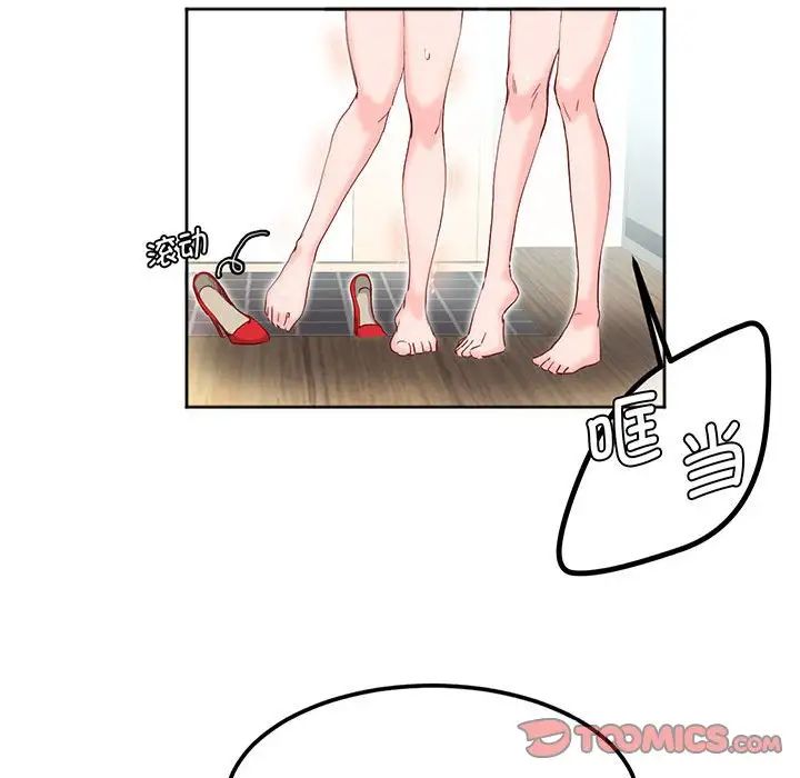 《莫名被调教的滋味》漫画 第12話