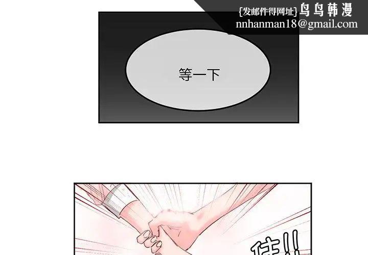 《莫名被调教的滋味》漫画 第13話
