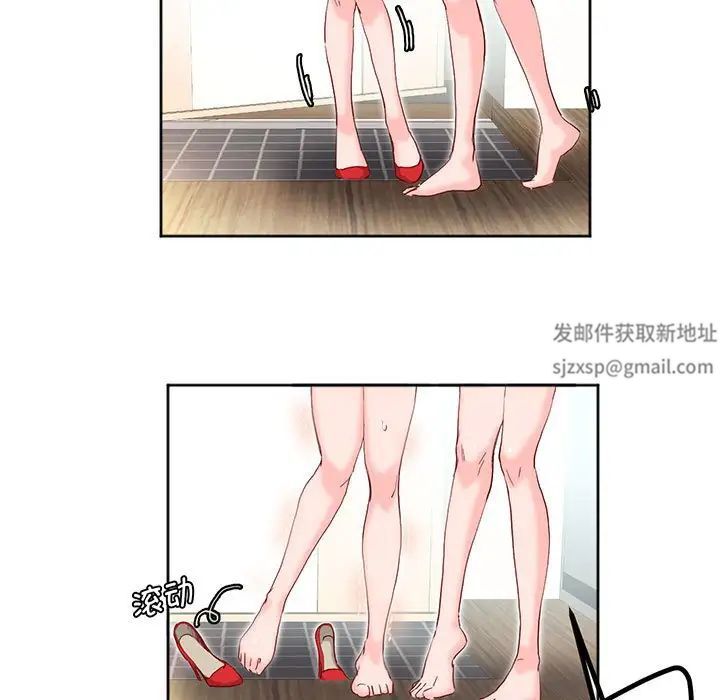《莫名被调教的滋味》漫画 第13話