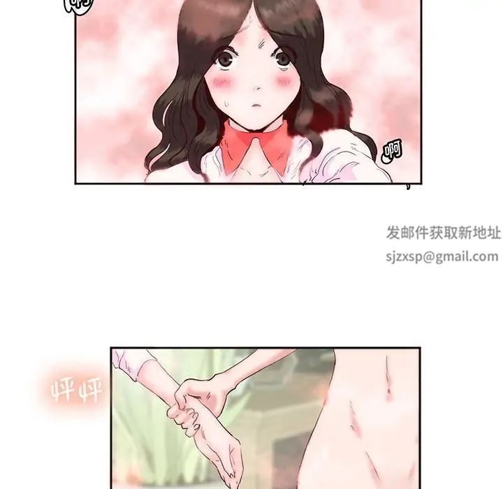 《莫名被调教的滋味》漫画 第13話