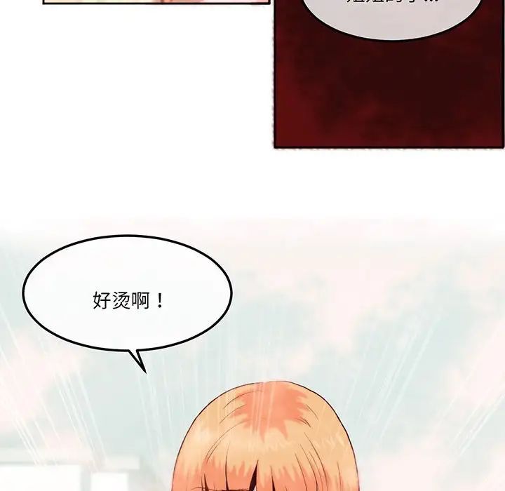 《莫名被调教的滋味》漫画 第13話