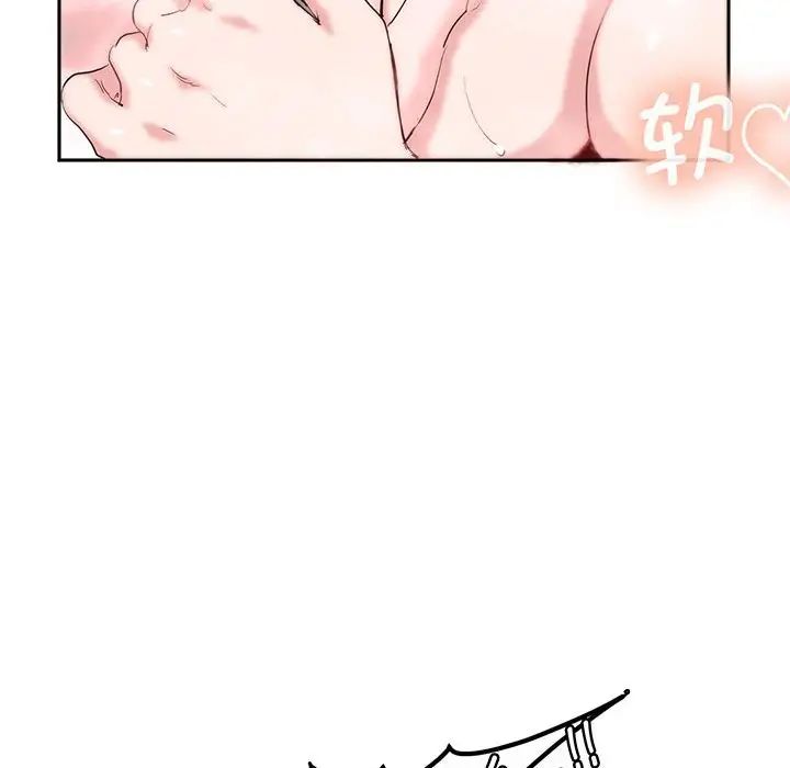 《莫名被调教的滋味》漫画 第13話