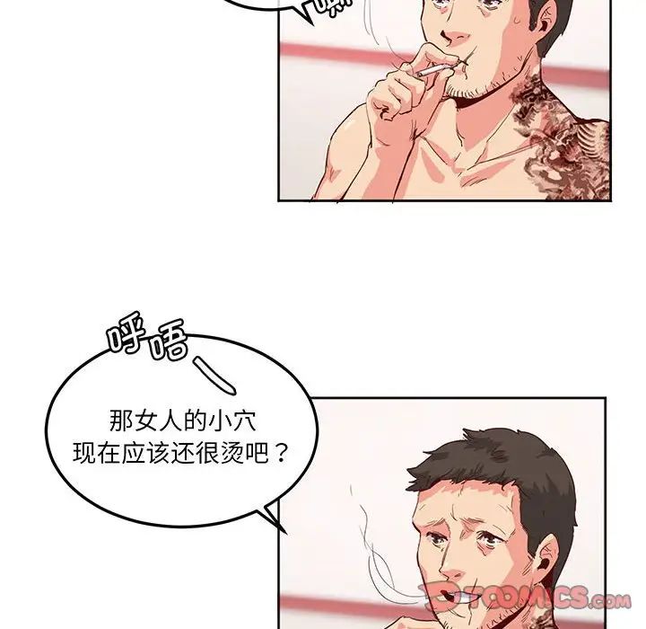 《莫名被调教的滋味》漫画 第13話