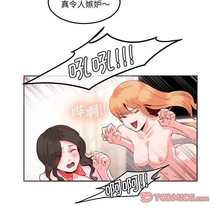 《莫名被调教的滋味》漫画 第13話