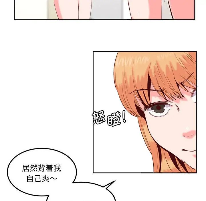 《莫名被调教的滋味》漫画 第13話