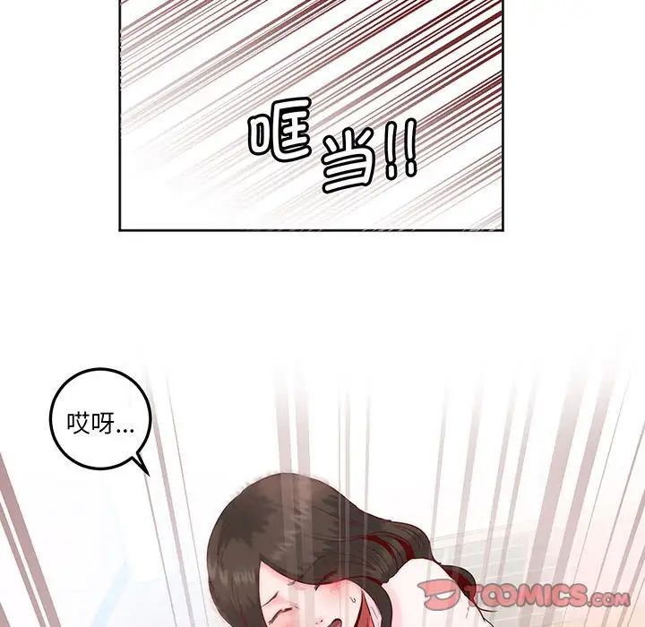 《莫名被调教的滋味》漫画 第13話