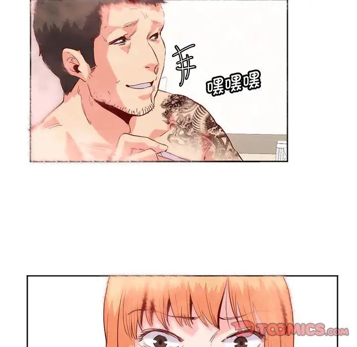 《莫名被调教的滋味》漫画 第13話