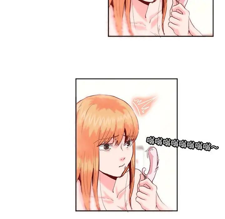 《莫名被调教的滋味》漫画 第13話