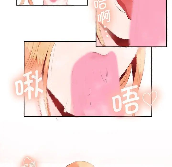 《莫名被调教的滋味》漫画 第13話