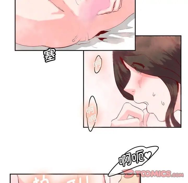 《莫名被调教的滋味》漫画 第13話