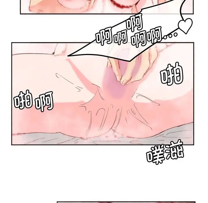 《莫名被调教的滋味》漫画 第13話