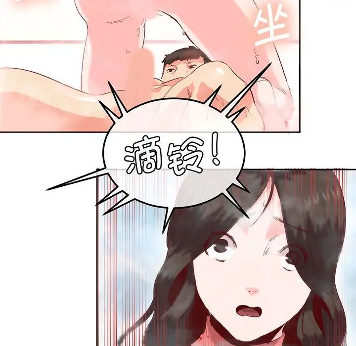 《莫名被调教的滋味》漫画 第13話