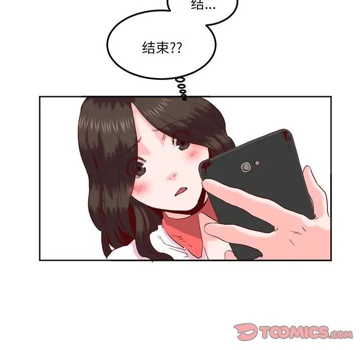 《莫名被调教的滋味》漫画 第13話