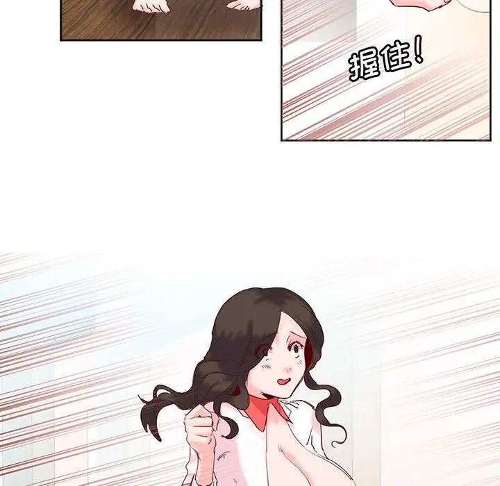 《莫名被调教的滋味》漫画 第13話