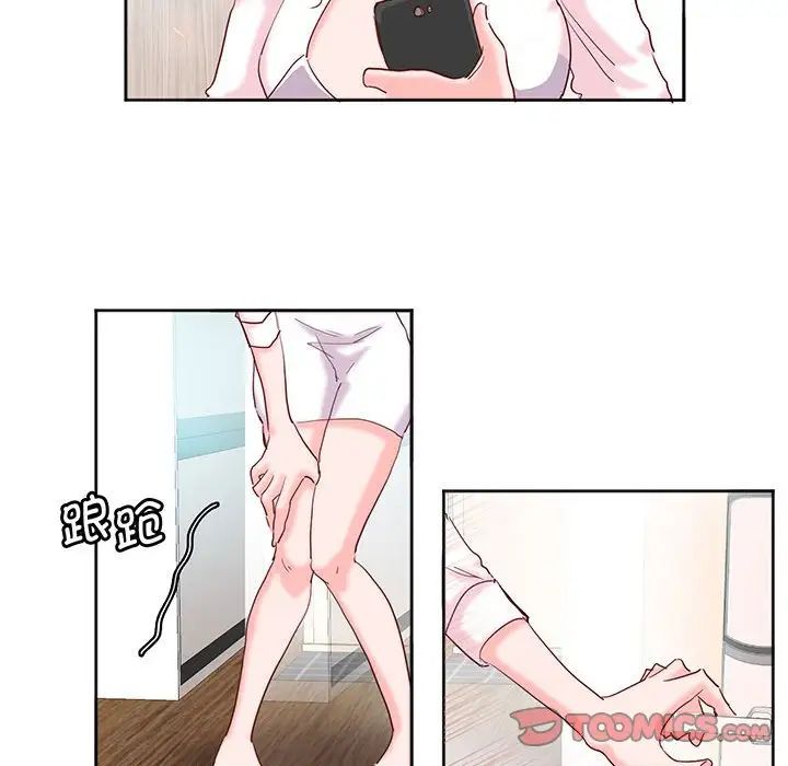 《莫名被调教的滋味》漫画 第13話