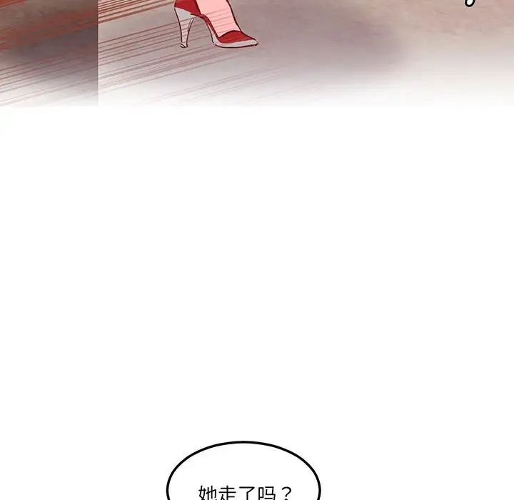 《莫名被调教的滋味》漫画 第13話