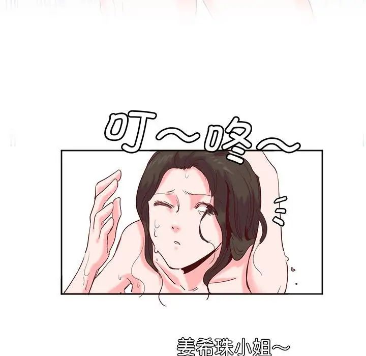 《莫名被调教的滋味》漫画 第13話