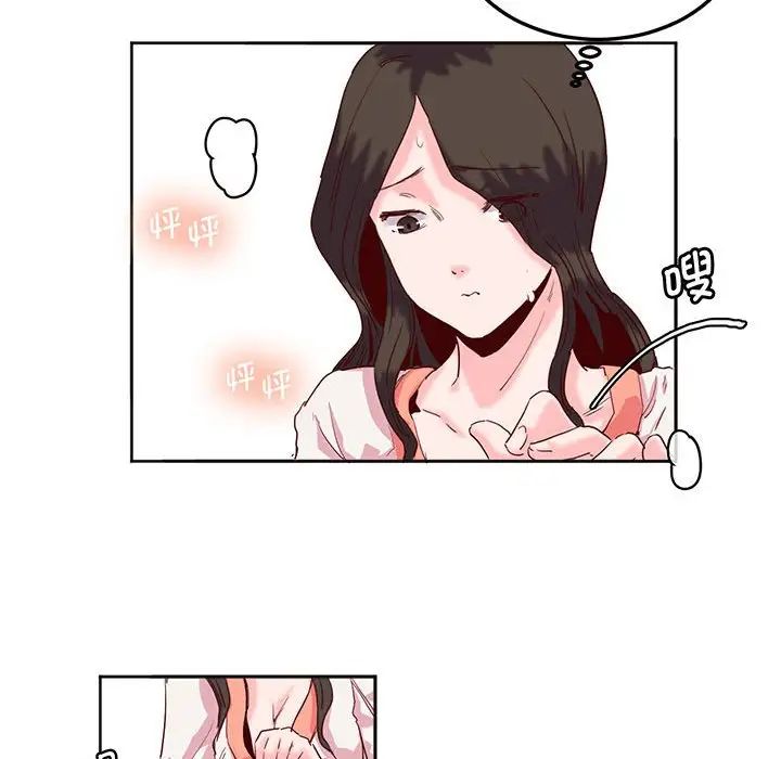 《莫名被调教的滋味》漫画 第13話