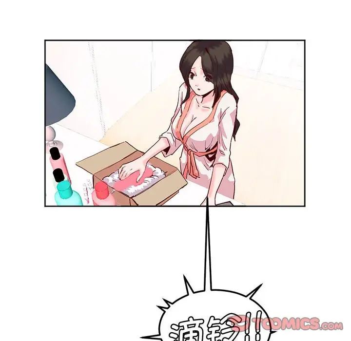 《莫名被调教的滋味》漫画 第13話
