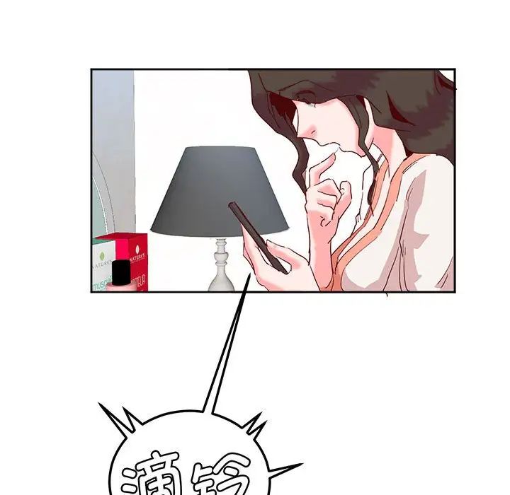《莫名被调教的滋味》漫画 第13話