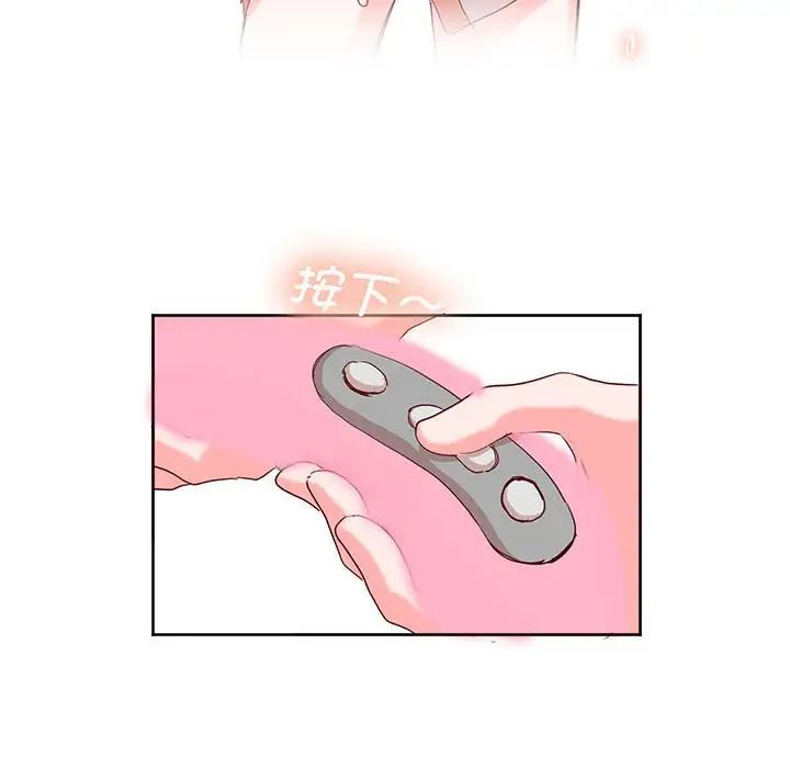 《莫名被调教的滋味》漫画 第13話