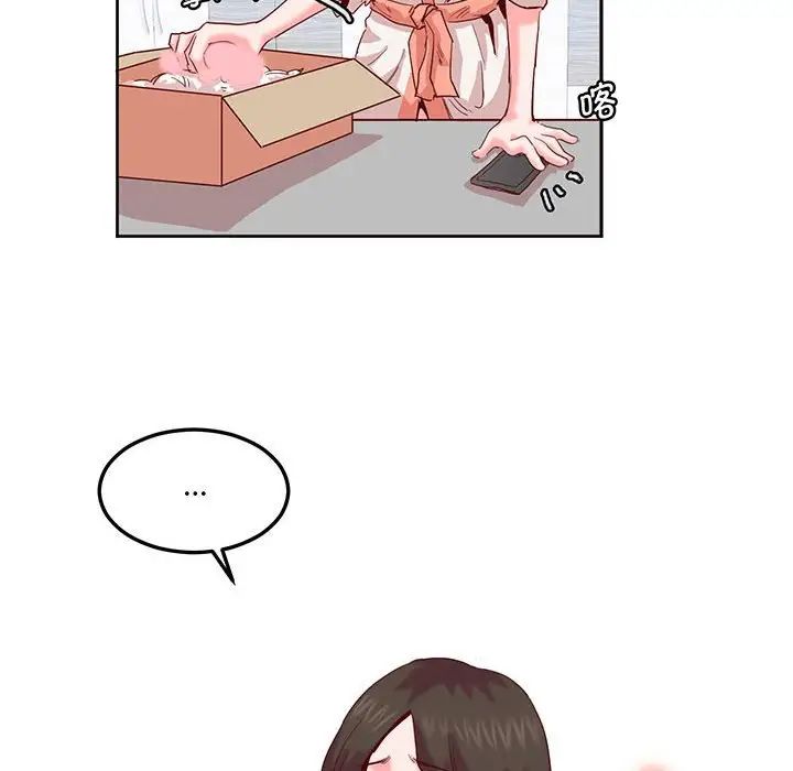 《莫名被调教的滋味》漫画 第13話
