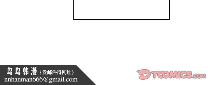 《莫名被调教的滋味》漫画 第13話