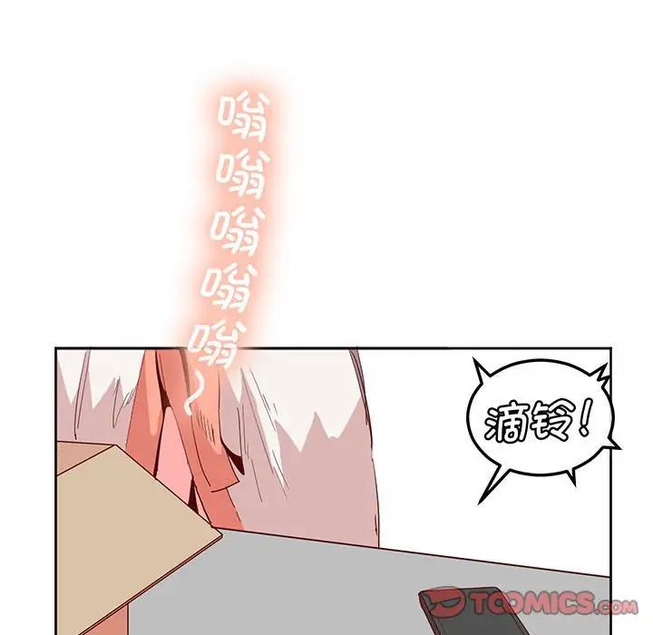 《莫名被调教的滋味》漫画 第13話
