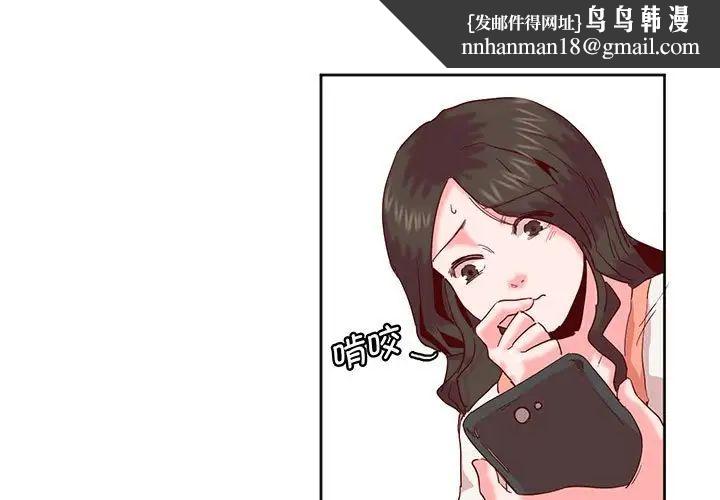 《莫名被调教的滋味》漫画 第14話