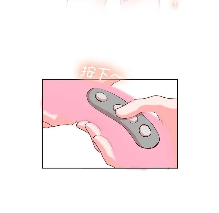 《莫名被调教的滋味》漫画 第14話