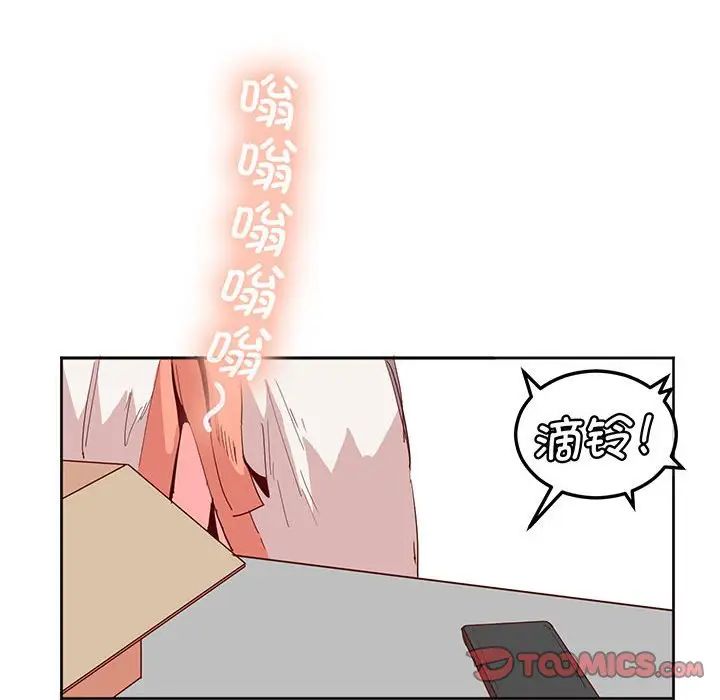 《莫名被调教的滋味》漫画 第14話