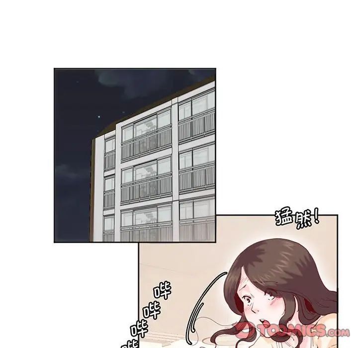 《莫名被调教的滋味》漫画 第14話